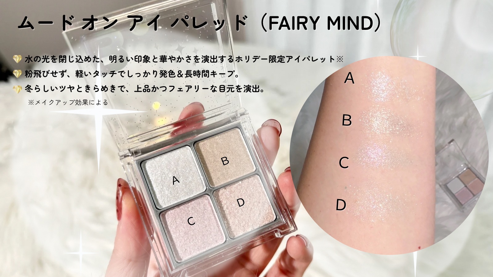 ムードオンアイパレット /BANILA CO/アイシャドウパレットを使ったクチコミ（3枚目）