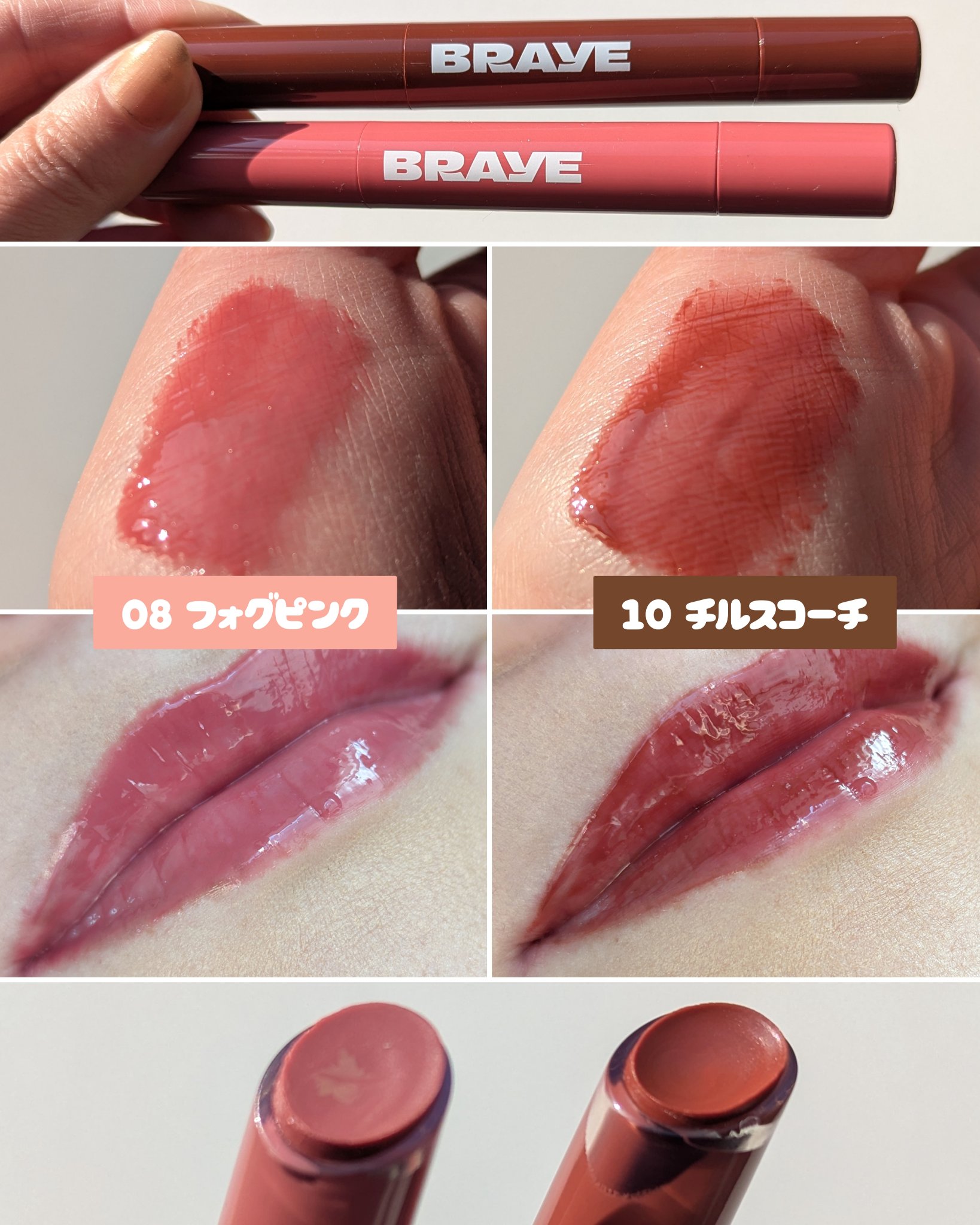 メルティングリップスウィート/BRAYE/口紅を使ったクチコミ（3枚目）