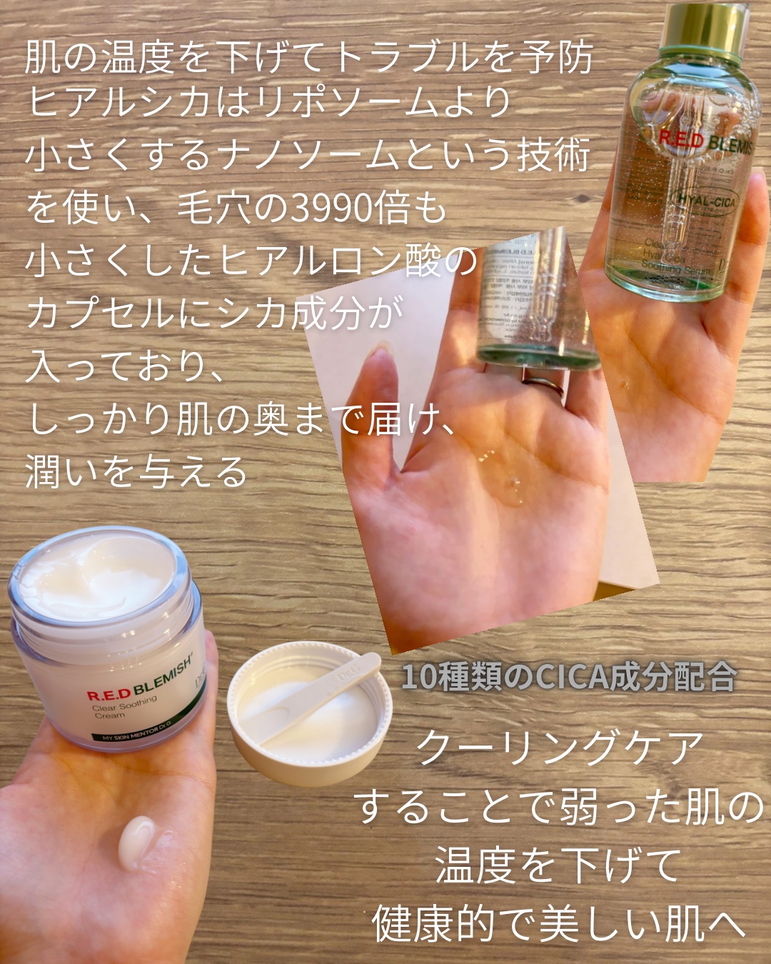 レッドブレミッシュ クリアヒアルシカスージングセラム/Dr.G/美容液を使ったクチコミ（2枚目）