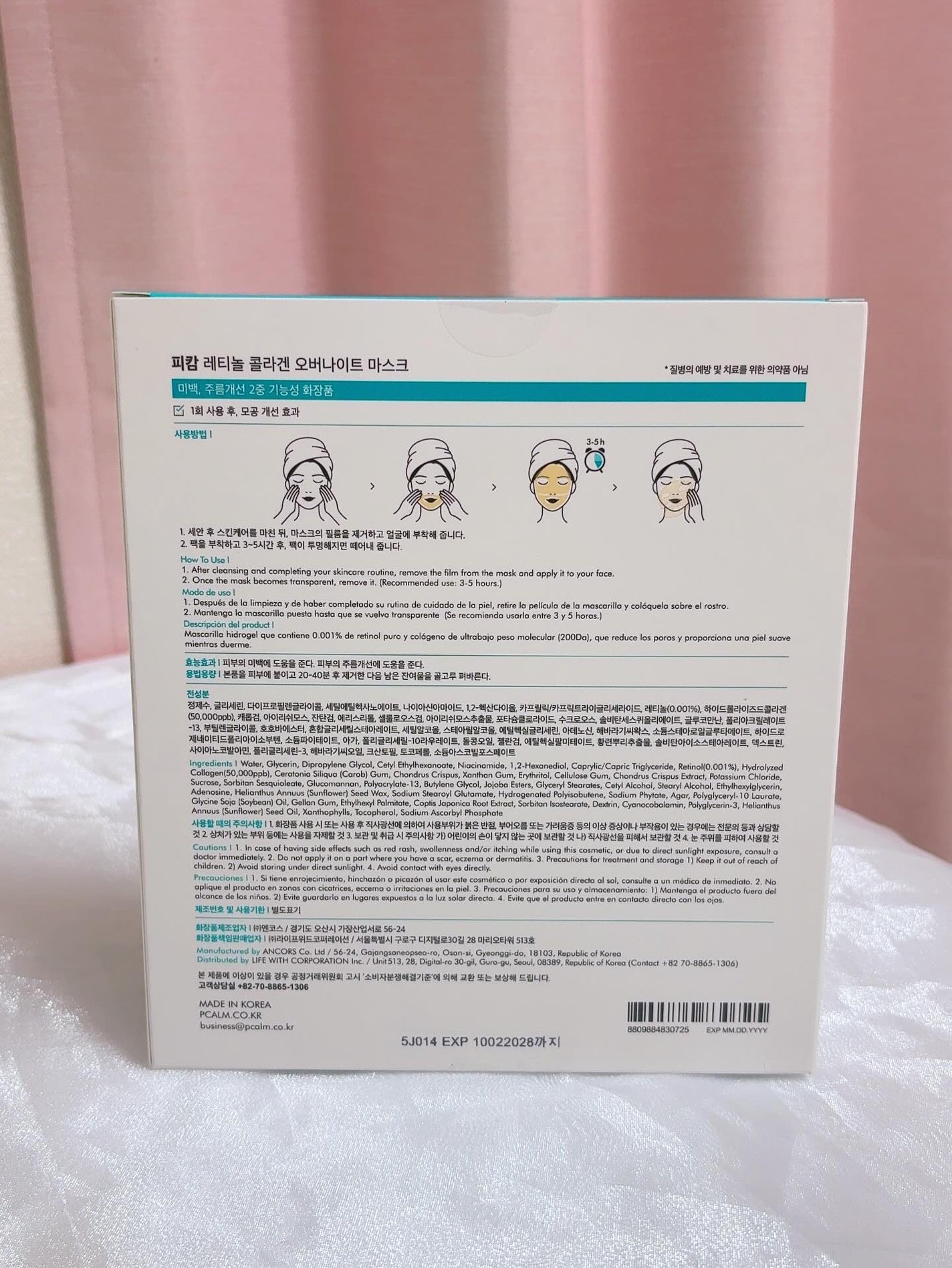 レチノール コラーゲン オーバーナイト マスク/P.CALM/シートマスク・パックを使ったクチコミ(3枚目)