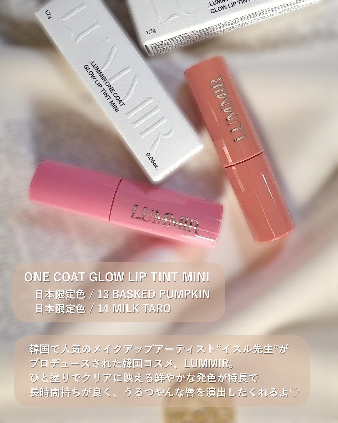 ONE COAT グロウティント/Lummir/リップティントを使ったクチコミ（2枚目）