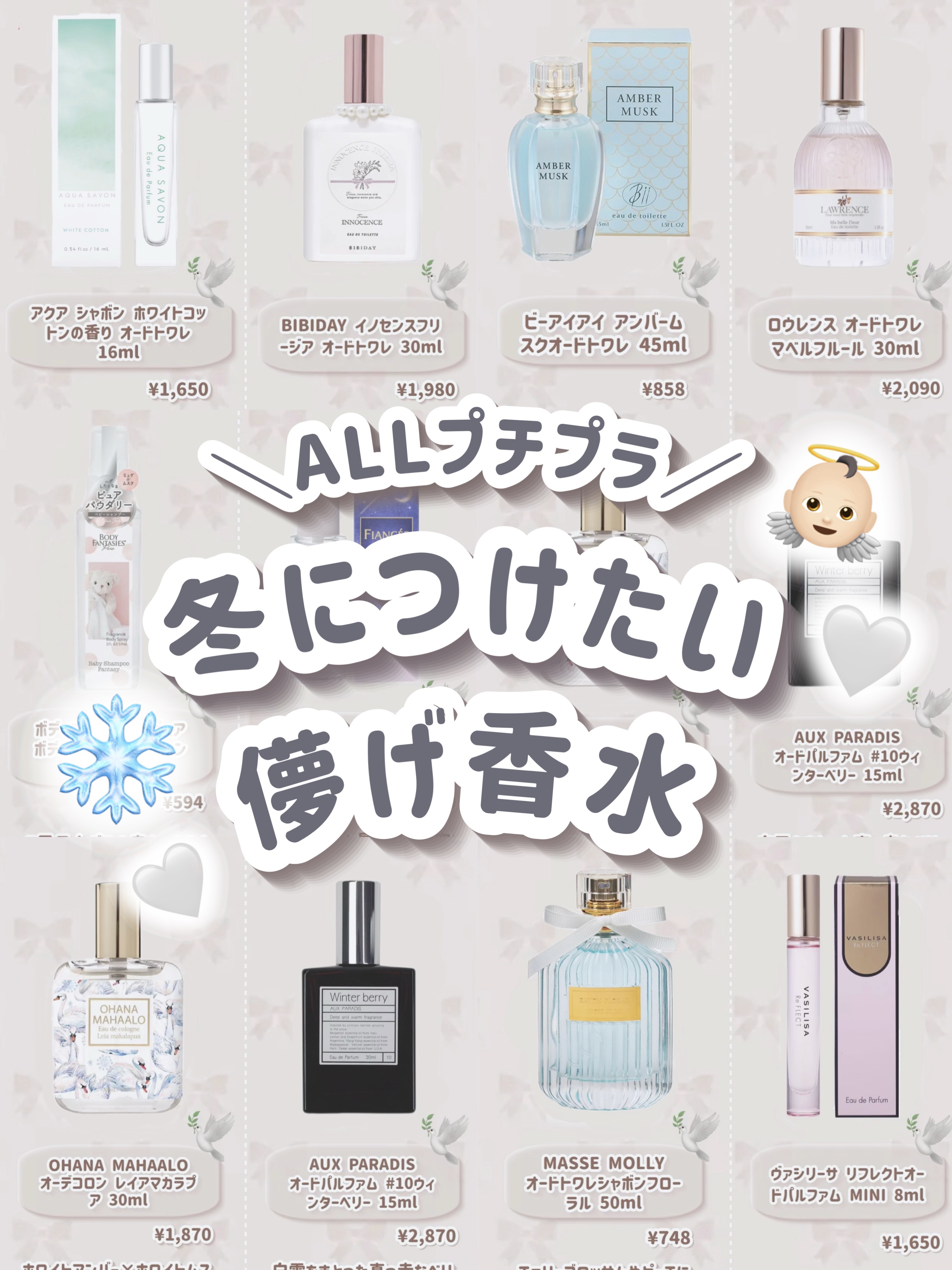 オードパルファム　#10 Winter berry 〔ウィンター ベリー〕/AUX PARADIS/香水(レディース)を使ったクチコミ（1枚目）