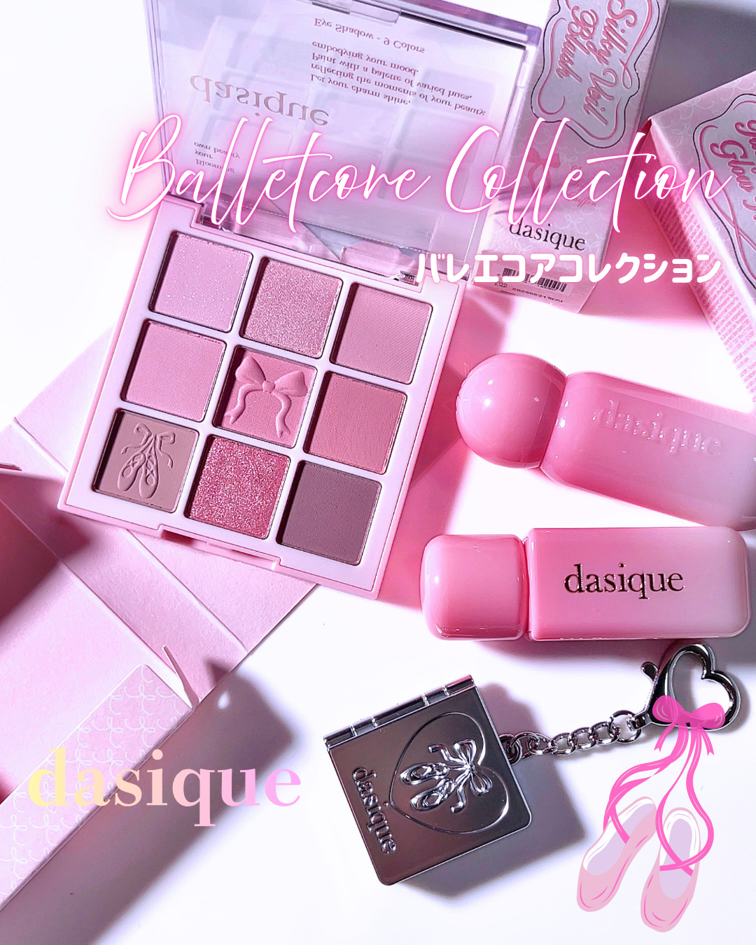 dasiqueのバレエコアコレクション🩰
めちゃくちゃ可愛すぎる世界観🥺🩷

シャドウパレット
35 ラブエンジェル

愛らしいバレリーナの純粋さを
盛り込んだニュートラルピンクシャドウパレット。
ピンクすぎず、だけど可愛らしいメイク