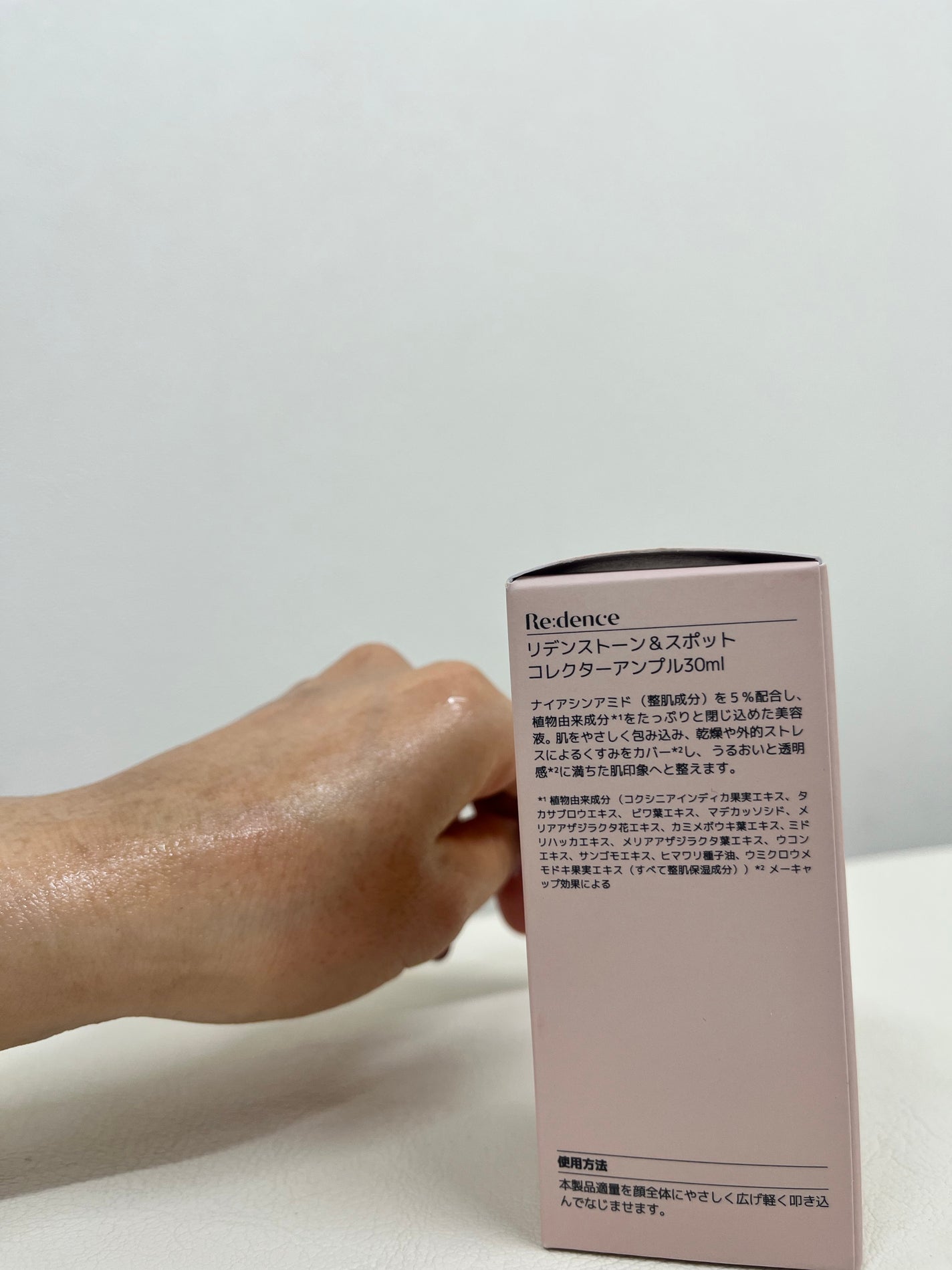 リデンス チェリートーン&スポットコレクターアンプル/redence/美容液を使ったクチコミ(4枚目)