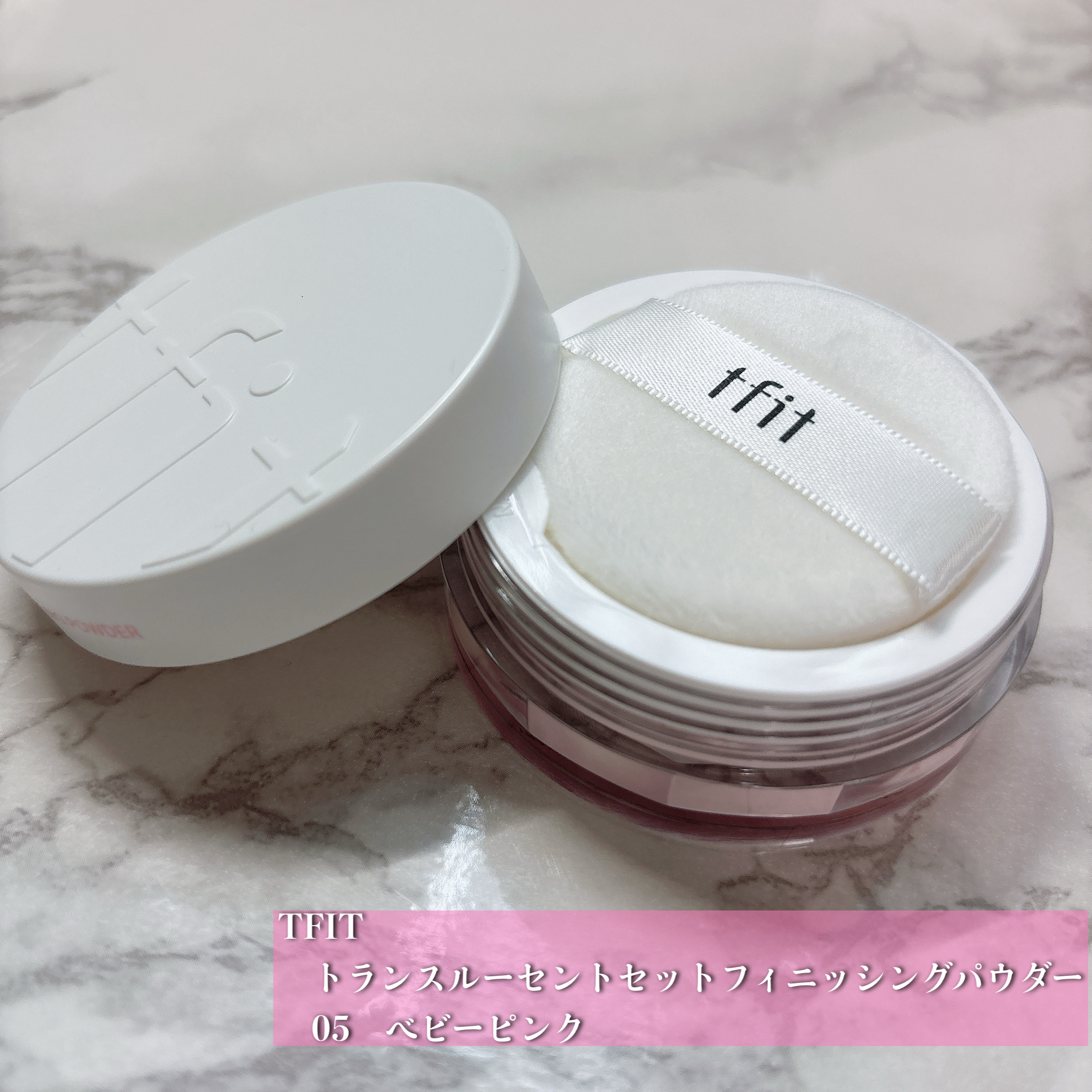 トランスルーセントセットフィニッシングパウダー/TFIT/ルースパウダーを使ったクチコミ（2枚目）