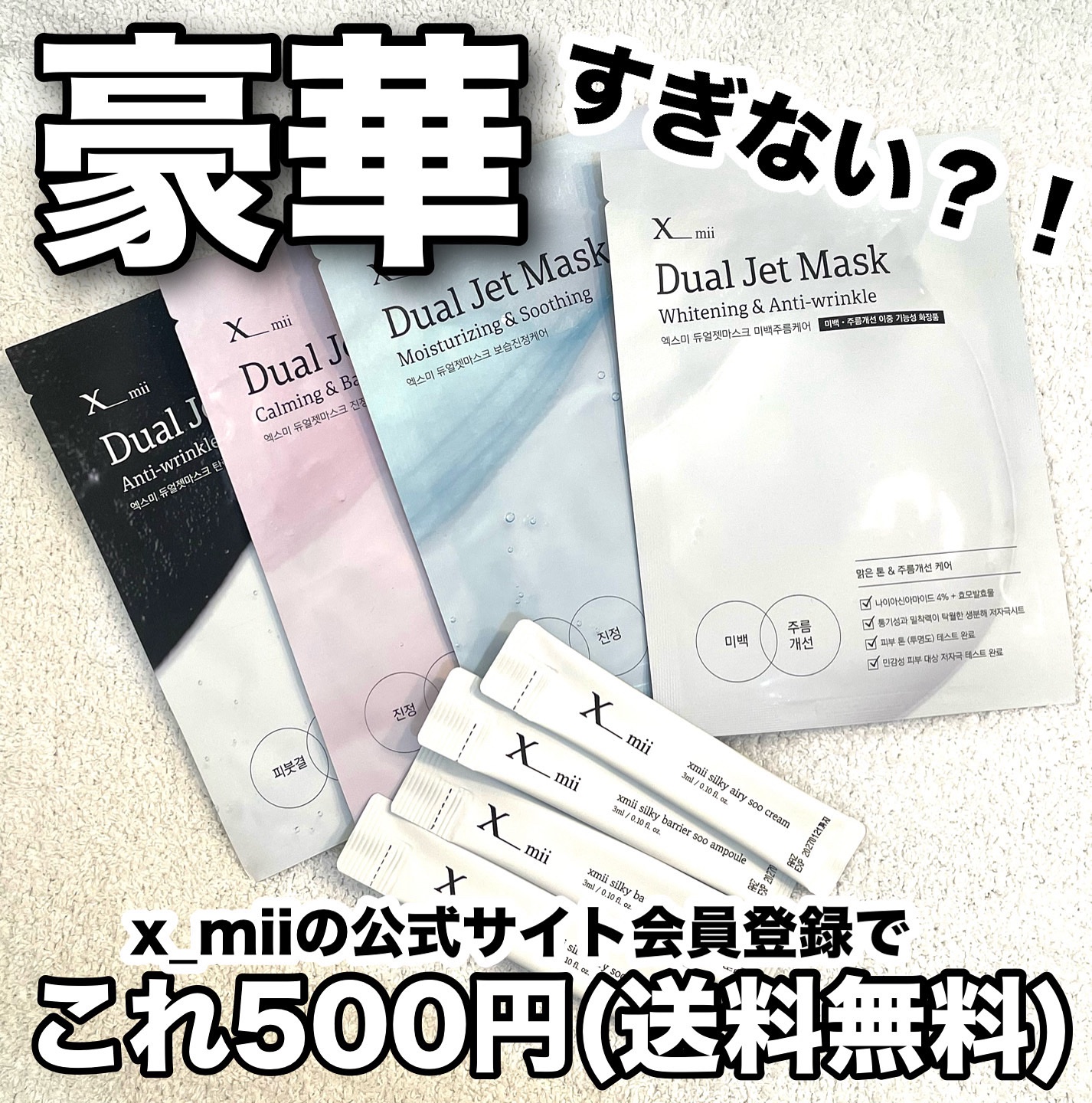 シルキーバリアースーアンプルスティックパウチ/xmii/美容液を使ったクチコミ（1枚目）