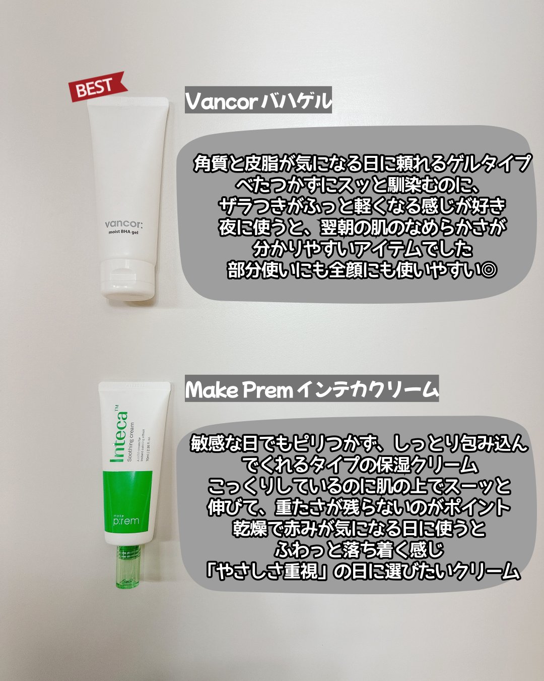 モイストバハゲル(BHA gel)/vancor(バンコル)/ピーリングを使ったクチコミ（2枚目）