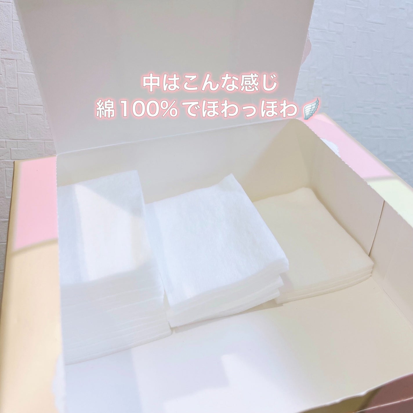 ビューティーアップコットン G/SHISEIDO/コットンを使ったクチコミ(3枚目)