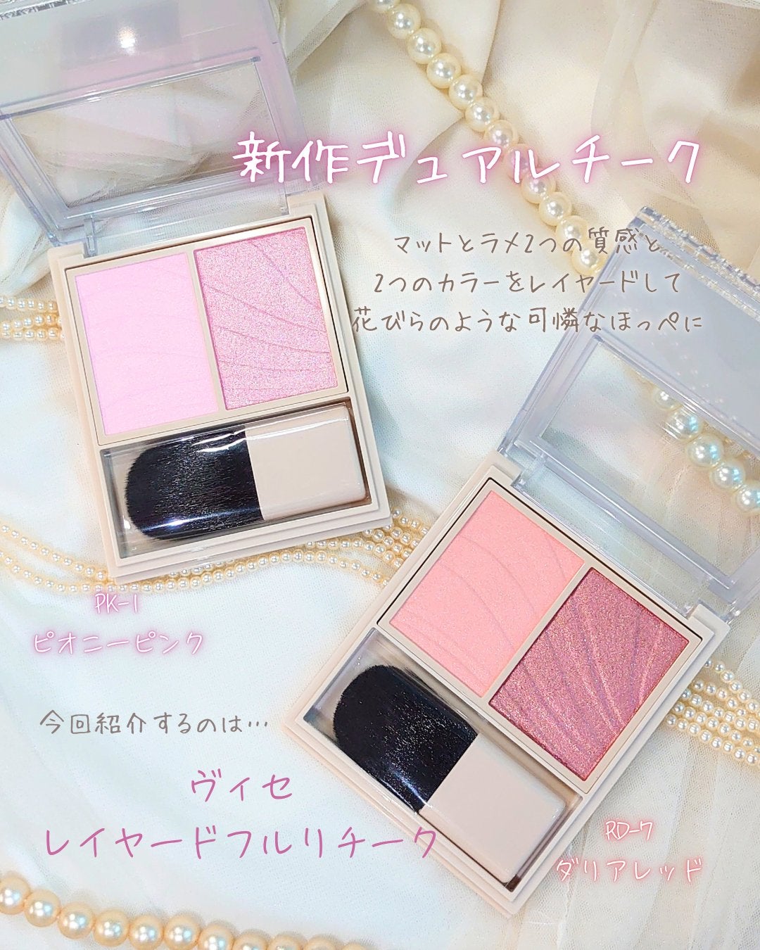 レイヤード フルリ チーク/Visée/パウダーチークを使ったクチコミ(2枚目)