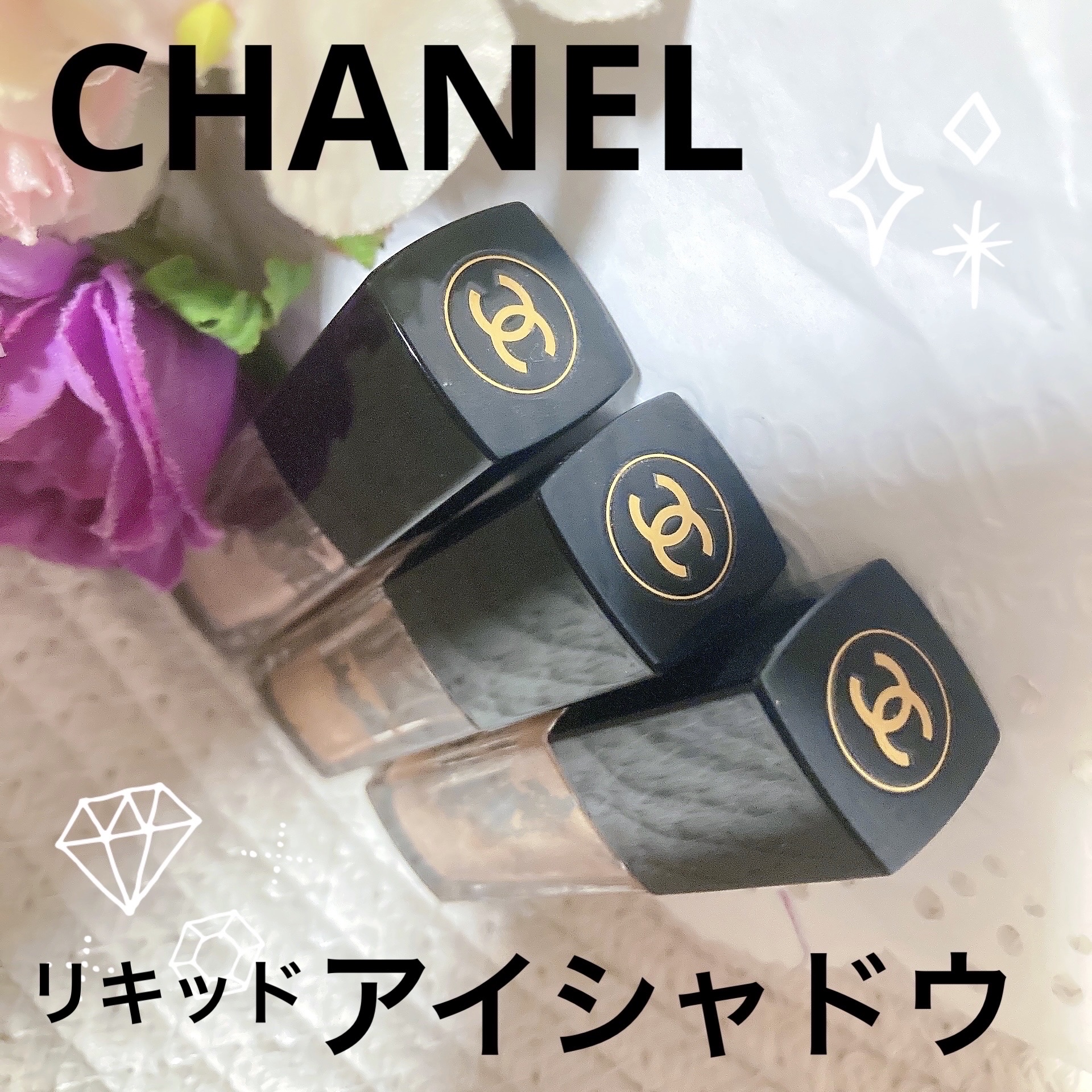 オンブル プルミエール ラック/CHANEL/リキッドアイシャドウを使ったクチコミ（1枚目）