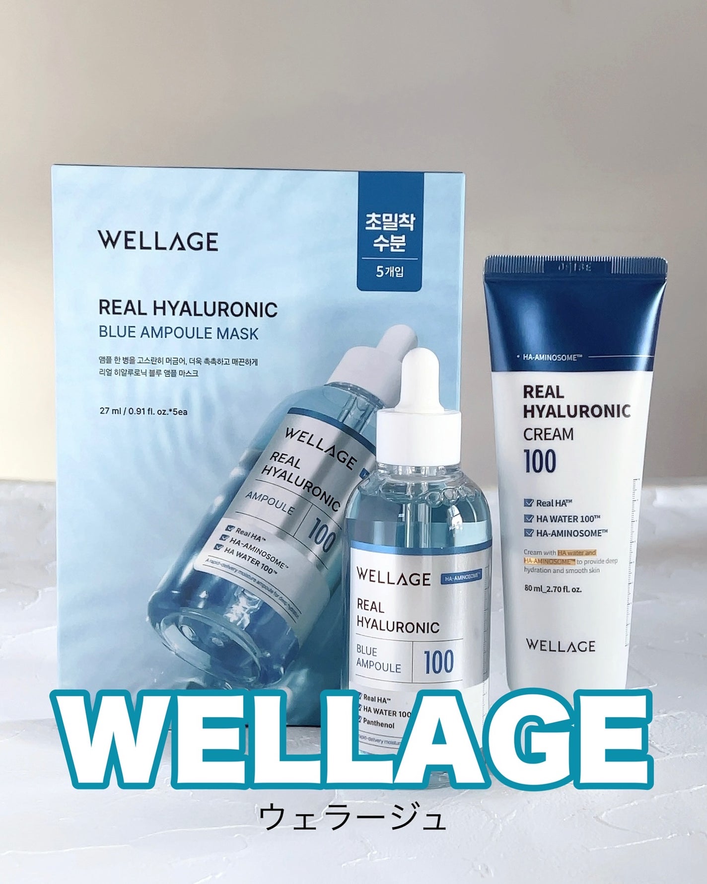 リアルヒアルロニックブルーアンプル 100/Wellage/美容液を使ったクチコミ(1枚目)