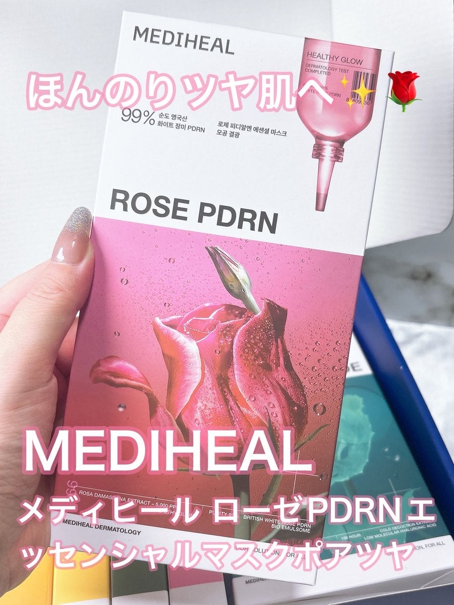 #PR
MEDIHEAL-メディヒール-『メディヒール ローゼPDRNエッセンシャルマスクポアツヤ』お試ししました☺️

★14年連続 韓国オリーブヤング マスクパック部門 売上No.1 ※オリーブヤング マスクパック部門 累積売上（201
