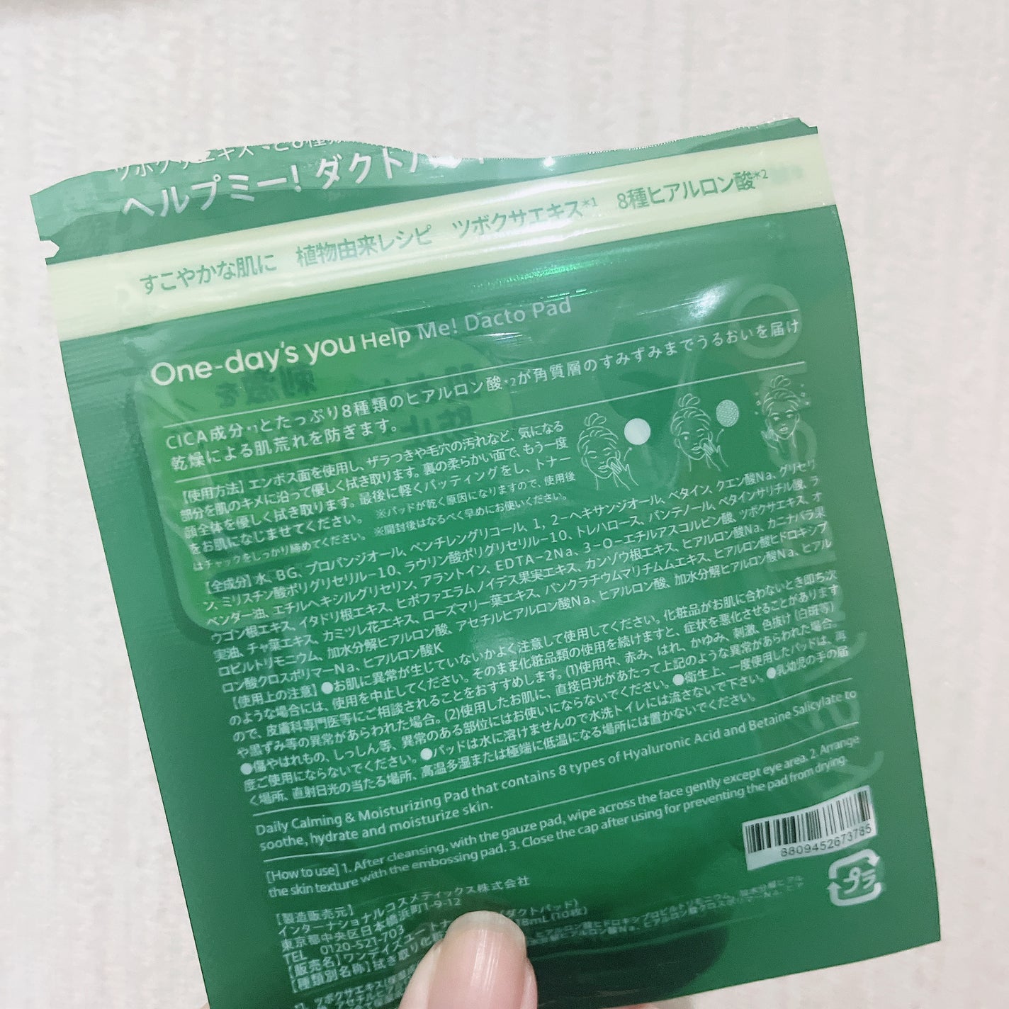 ヘルプミー! ダクトパッド/One-day's you/トナーパッドを使ったクチコミ(3枚目)