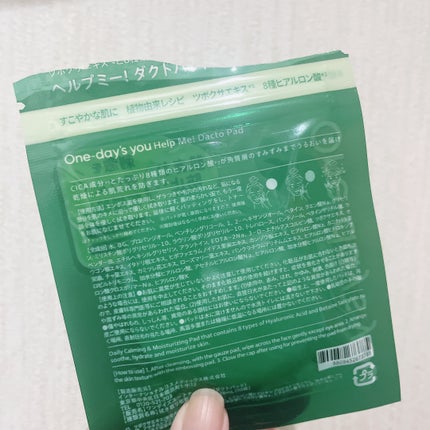 ヘルプミー! ダクトパッド/One-day's you/トナーパッドを使ったクチコミ(3枚目)