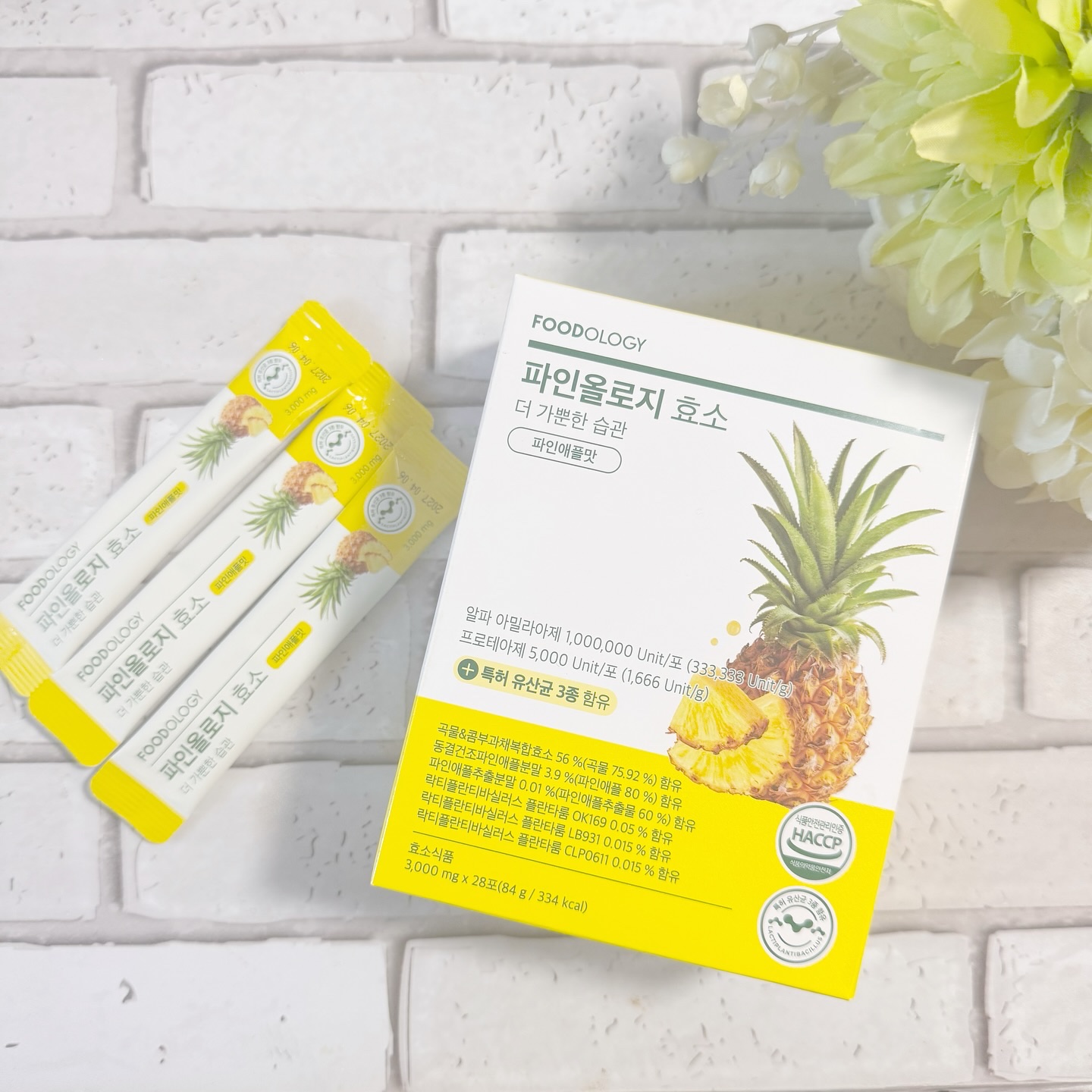 パインオロジー酵素/FOODOLOGY/酵素ドリンクを使ったクチコミ（2枚目）