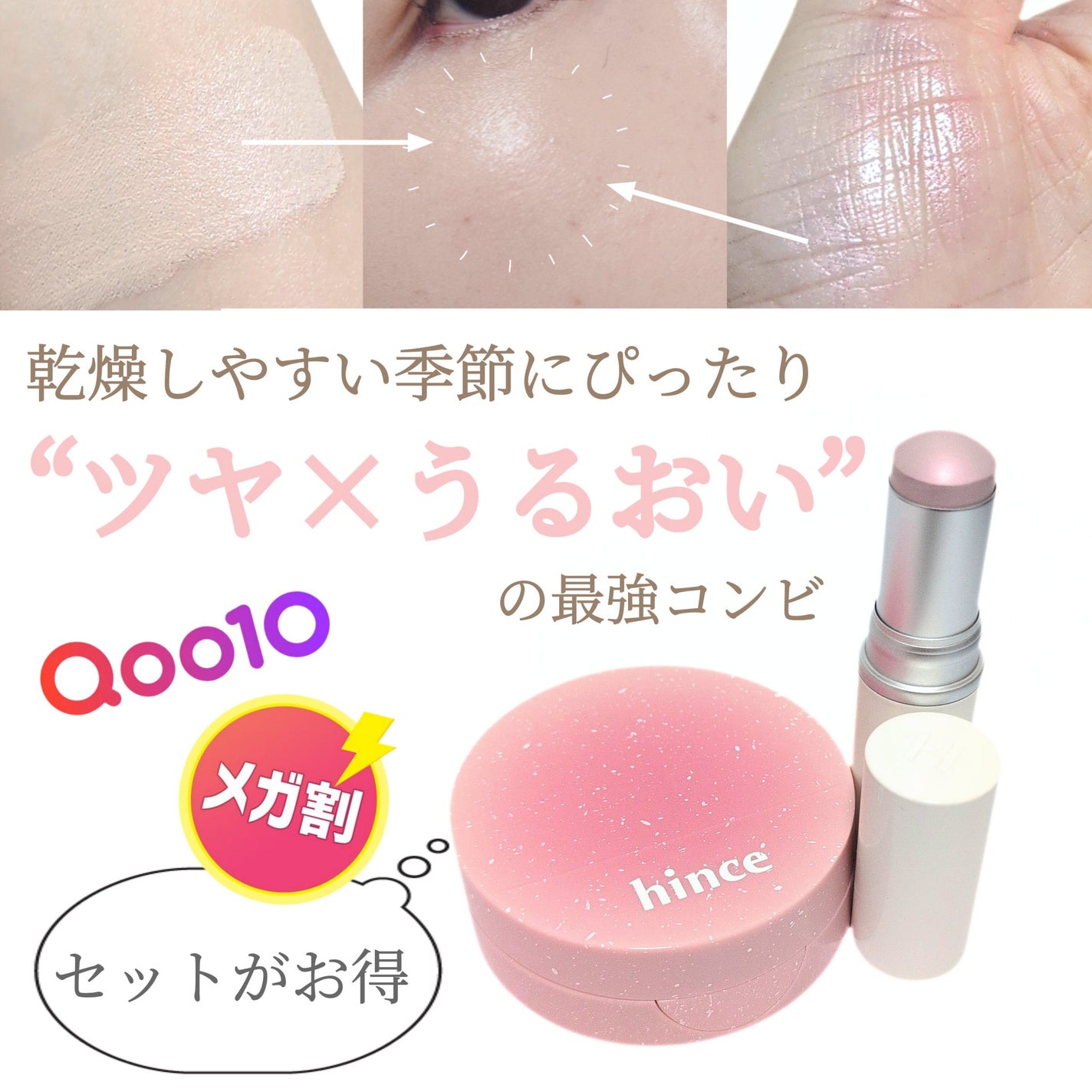 トゥルーディメンションラディアンスバーム/hince/スティックハイライトを使ったクチコミ(1枚目)