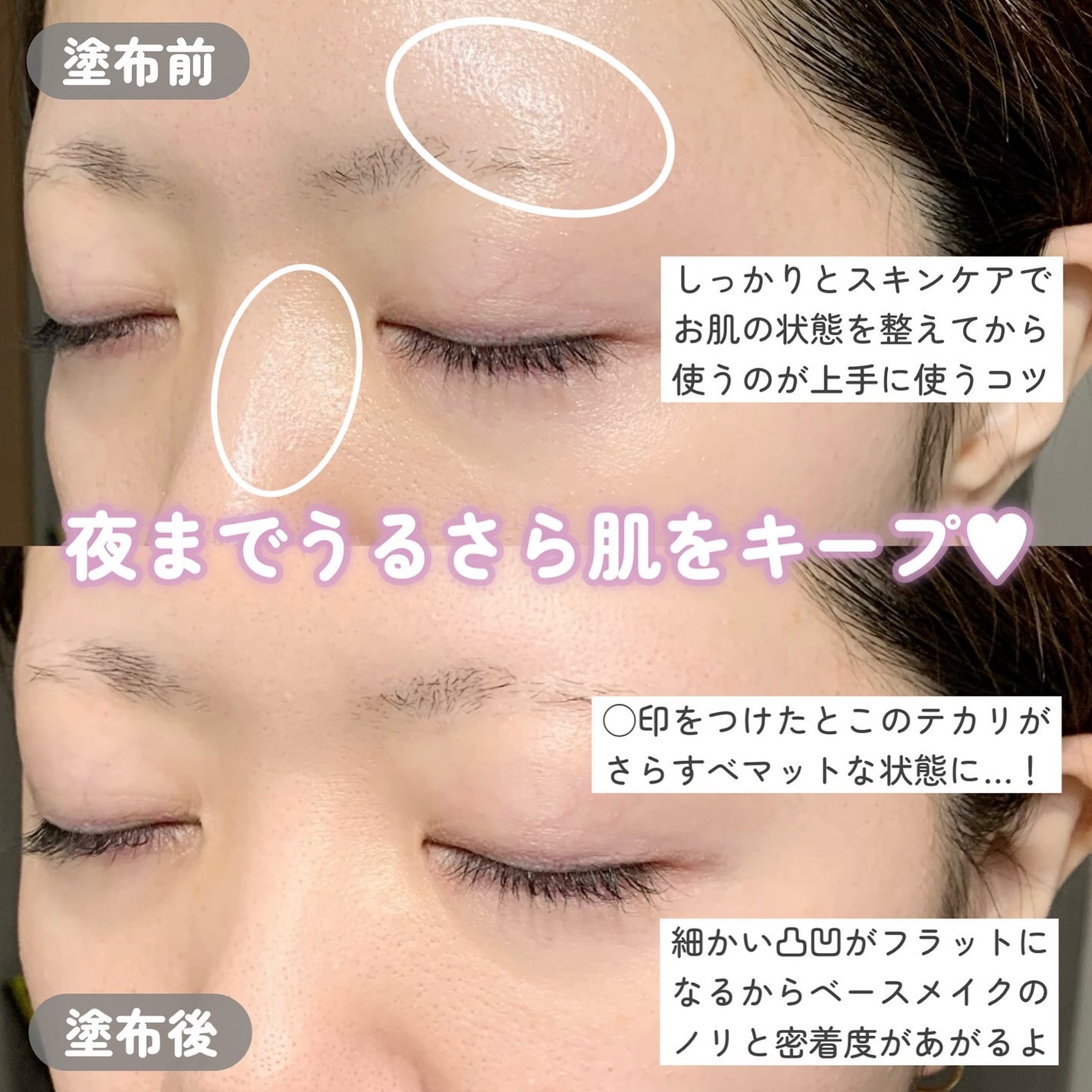 スキンヴェールプライマー/NAKICO/化粧下地を使ったクチコミ(3枚目)