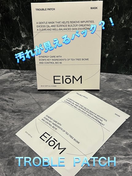 トラブルパッチマスク/EIOM/その他スキンケアを使ったクチコミ(1枚目)