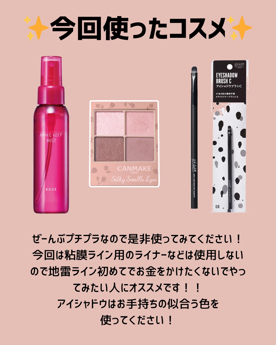 メイク キープ ミストEX +/コーセーコスメニエンス/ミスト状化粧水を使ったクチコミ（3枚目）