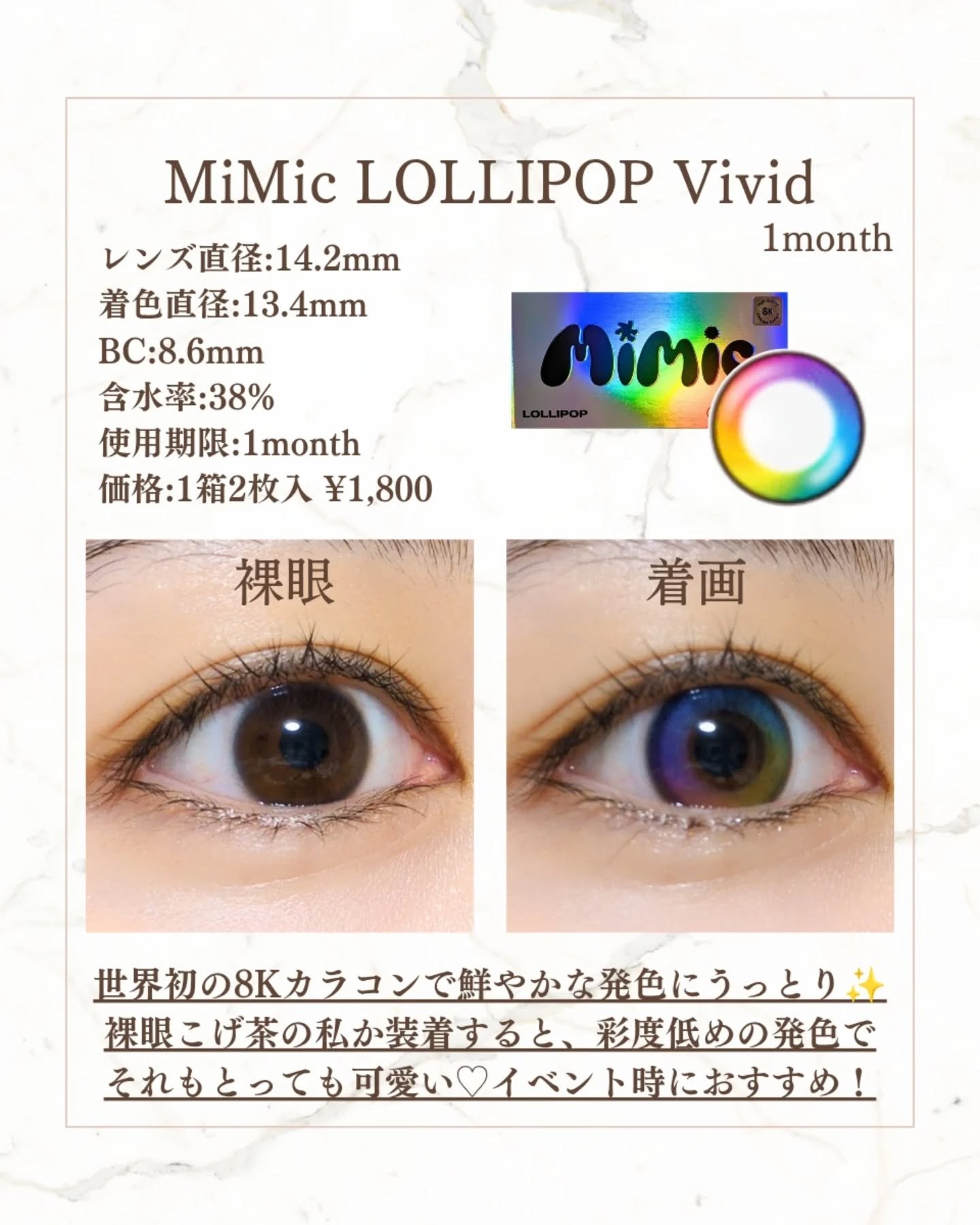 コングラッシュメーチョン様 CHOUCHOU | 1day&1month