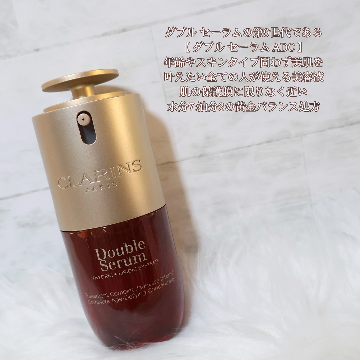 ダブル セーラム ADC/CLARINS/美容液を使ったクチコミ（2枚目）