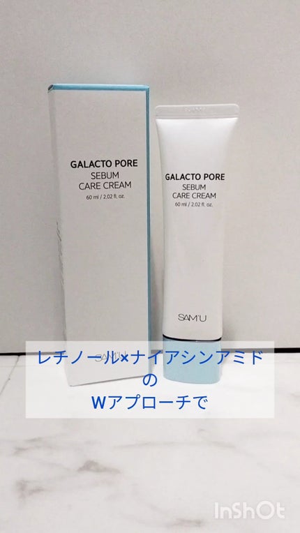 サミュ ガラクトポア セバムケアクリーム/SAM'U/フェイスクリームを使ったクチコミ(1枚目)