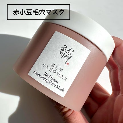 赤小豆毛穴浄化マスク/Beauty of Joseon/その他洗顔料を使ったクチコミ(2枚目)