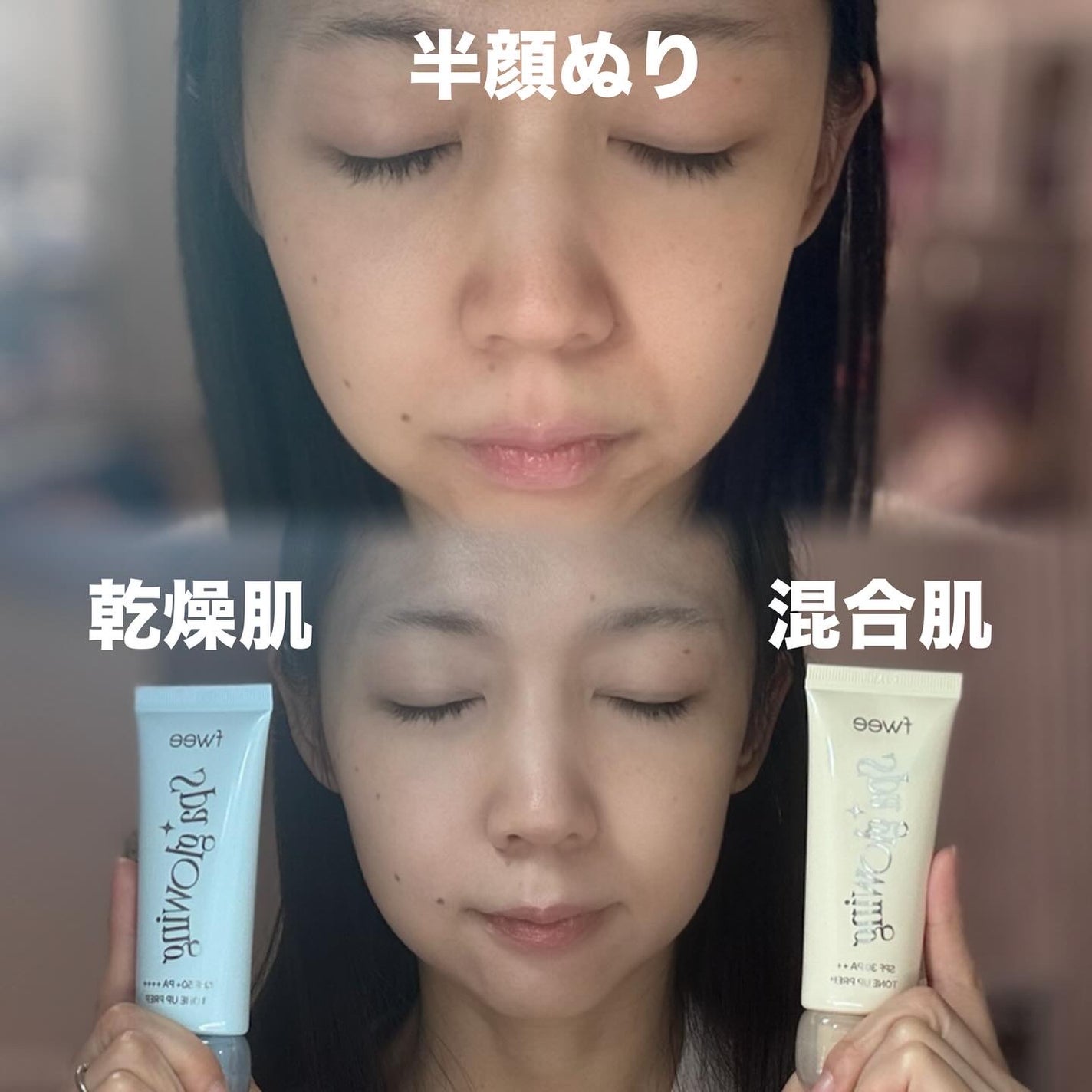 スパグロウUVトーンアップベース/fwee/化粧下地を使ったクチコミ(2枚目)