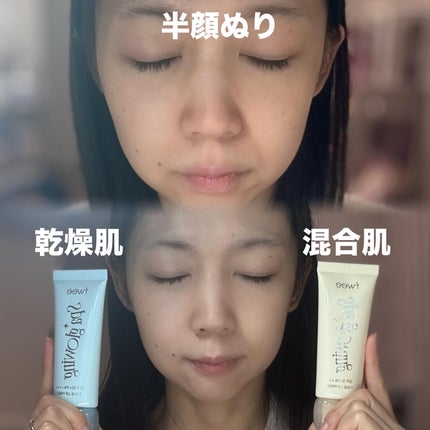 スパグロウUVトーンアップベース/fwee/化粧下地を使ったクチコミ(2枚目)