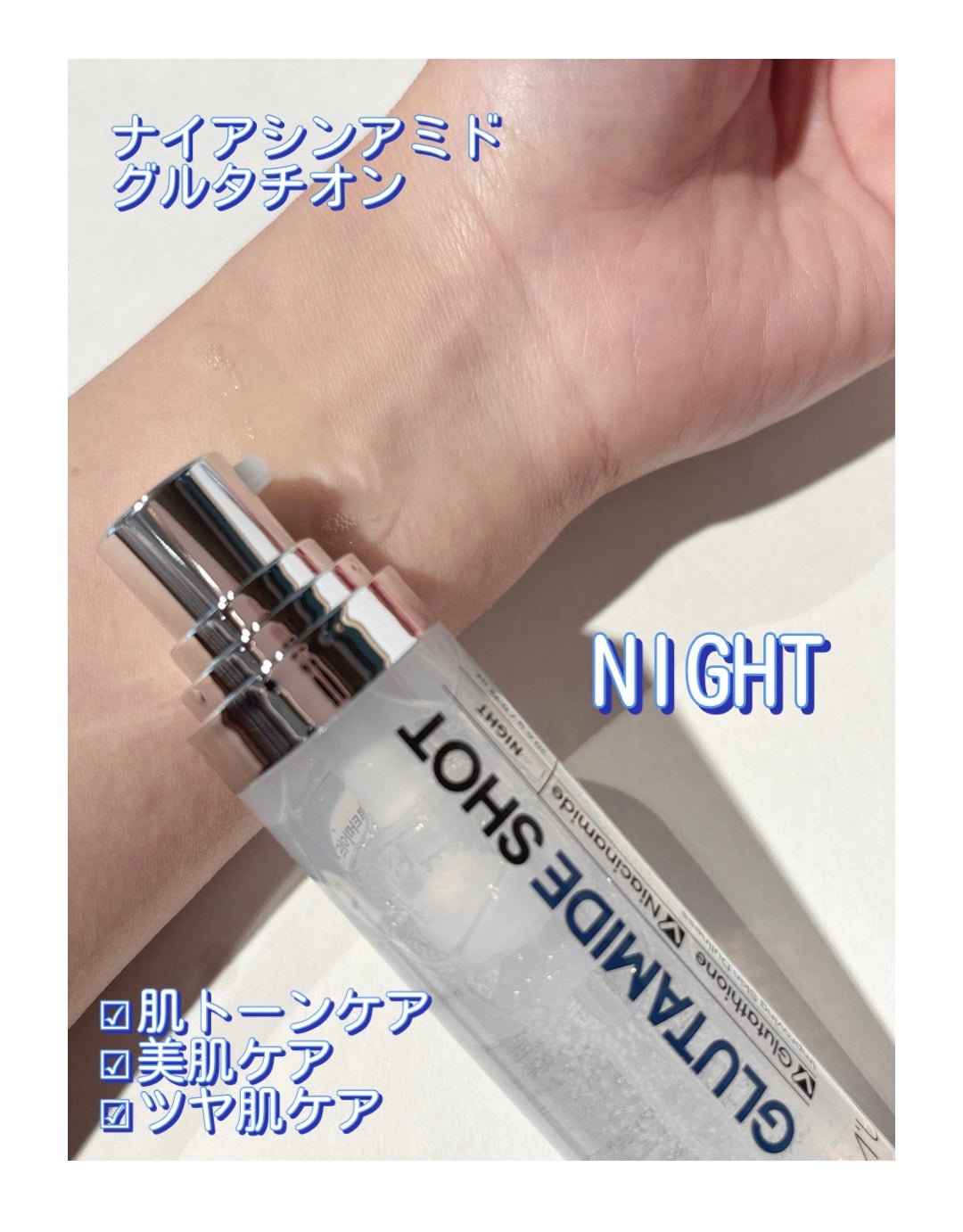 シナジーショットエディション/SAM'U/スキンケアキットを使ったクチコミ(5枚目)