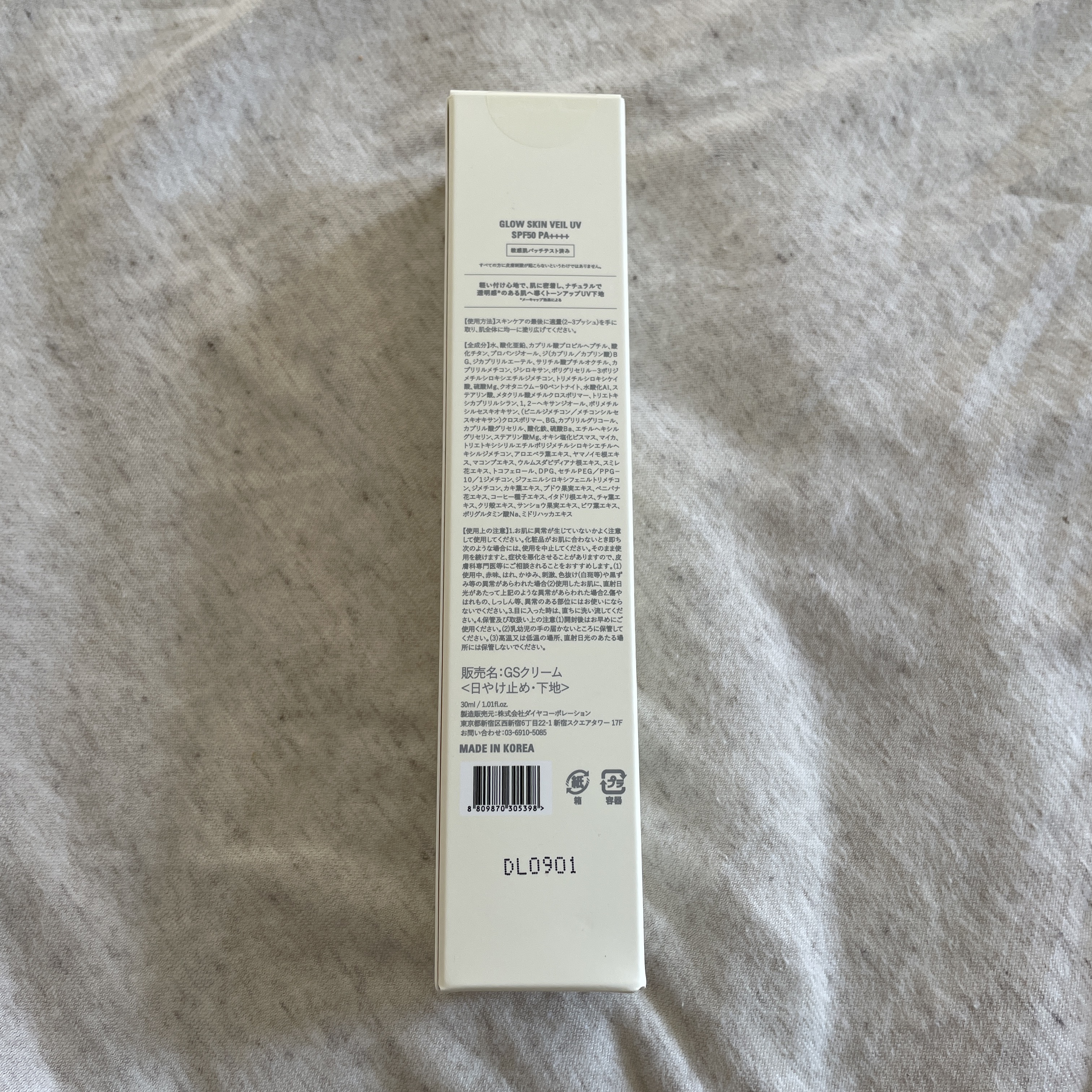 グロウスキンヴェール UV/favs/日焼け止めローションを使ったクチコミ（2枚目）