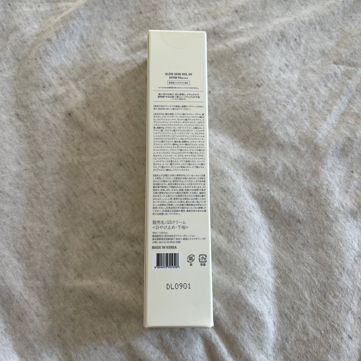 グロウスキンヴェール UV/favs/日焼け止めローションを使ったクチコミ(2枚目)