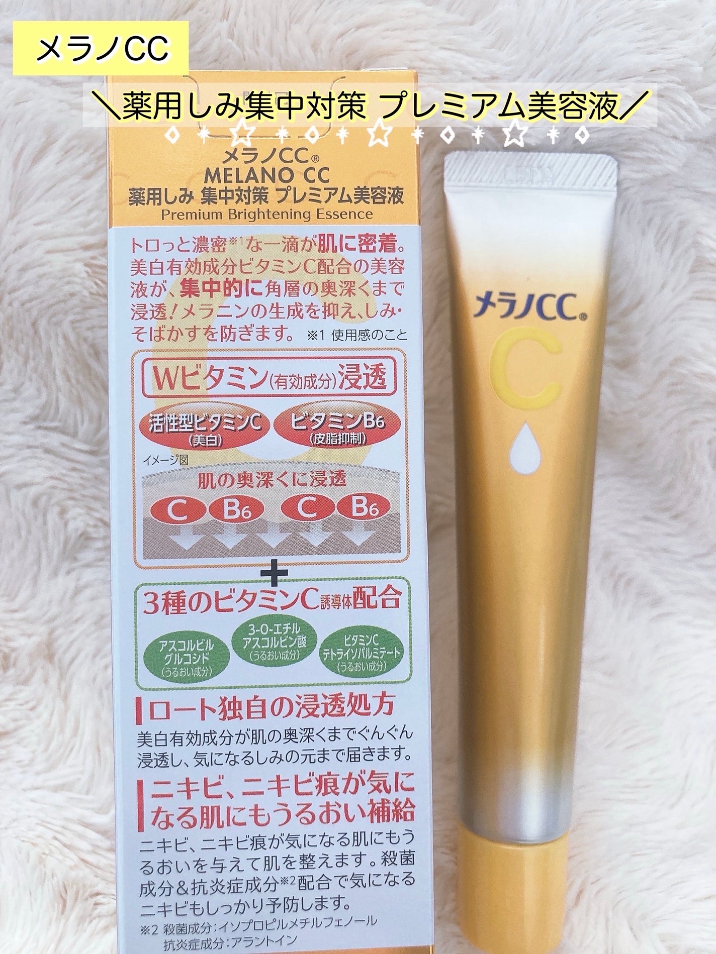 薬用しみ集中対策 プレミアム美容液/メラノCC/美容液を使ったクチコミ(2枚目)