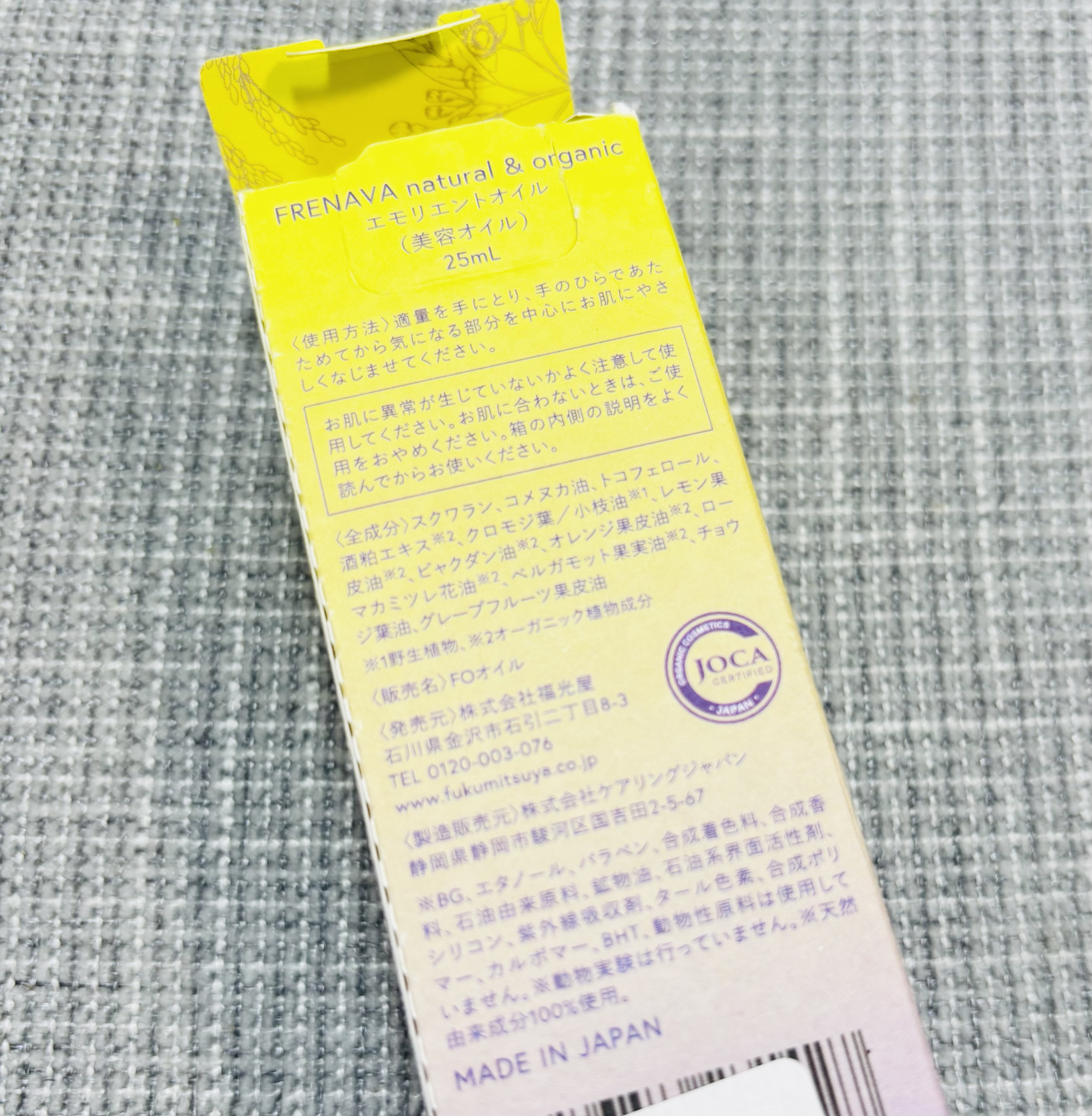 エモリエントオイル/FRENAVA natural&organic/フェイスオイルを使ったクチコミ（2枚目）