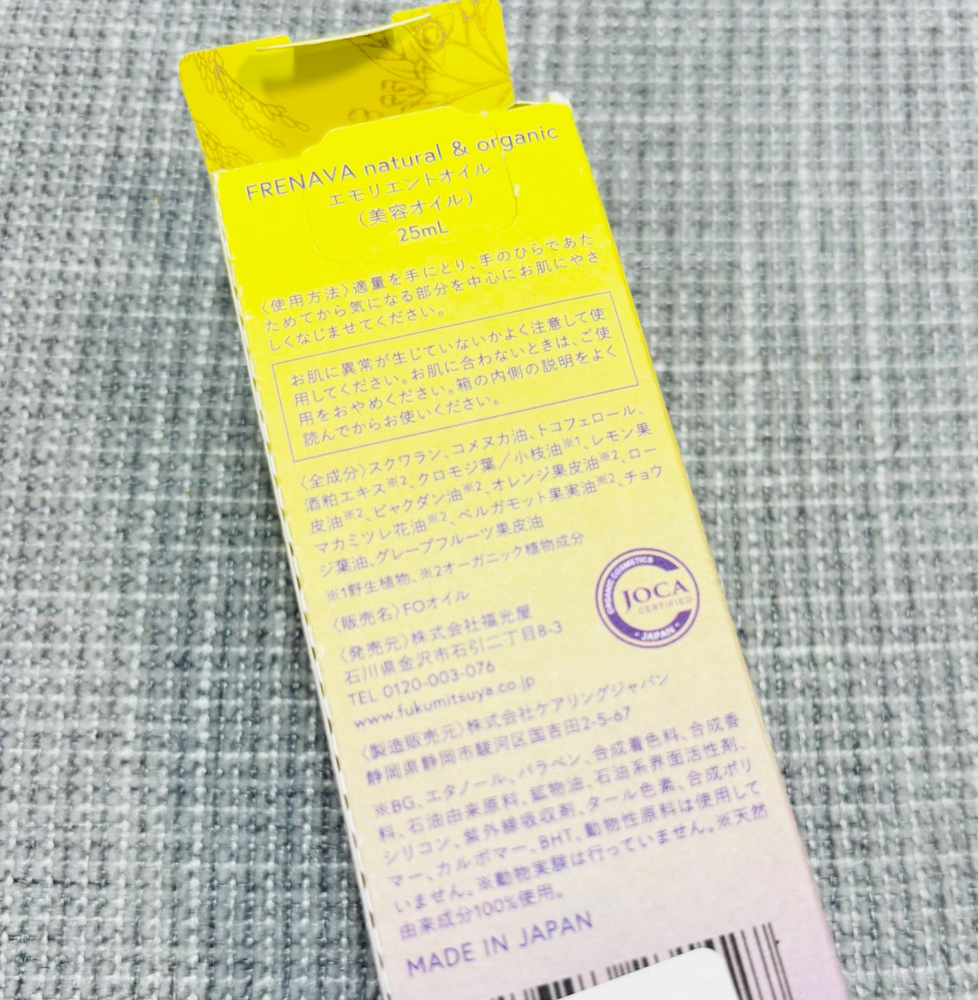 エモリエントオイル/FRENAVA natural&organic/フェイスオイルを使ったクチコミ(2枚目)