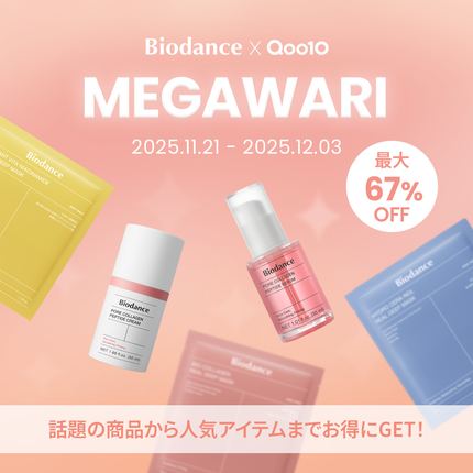 バイオコラーゲンリアルディープマスク/Biodance/シートマスク・パックを使ったクチコミ(1枚目)