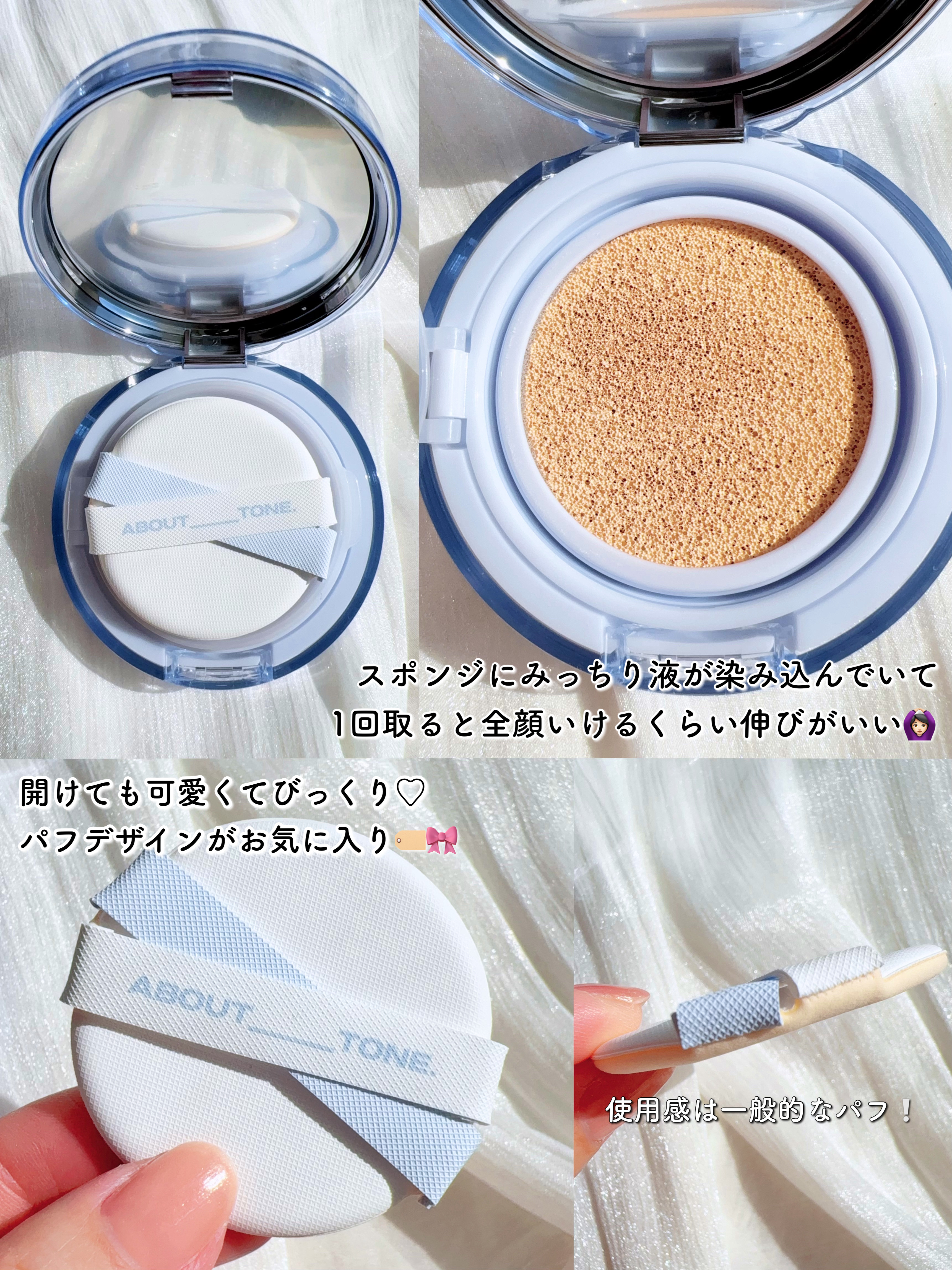 ウォーターレイヤーフィットクッション /ABOUT TONE/クッションファンデーションを使ったクチコミ（3枚目）