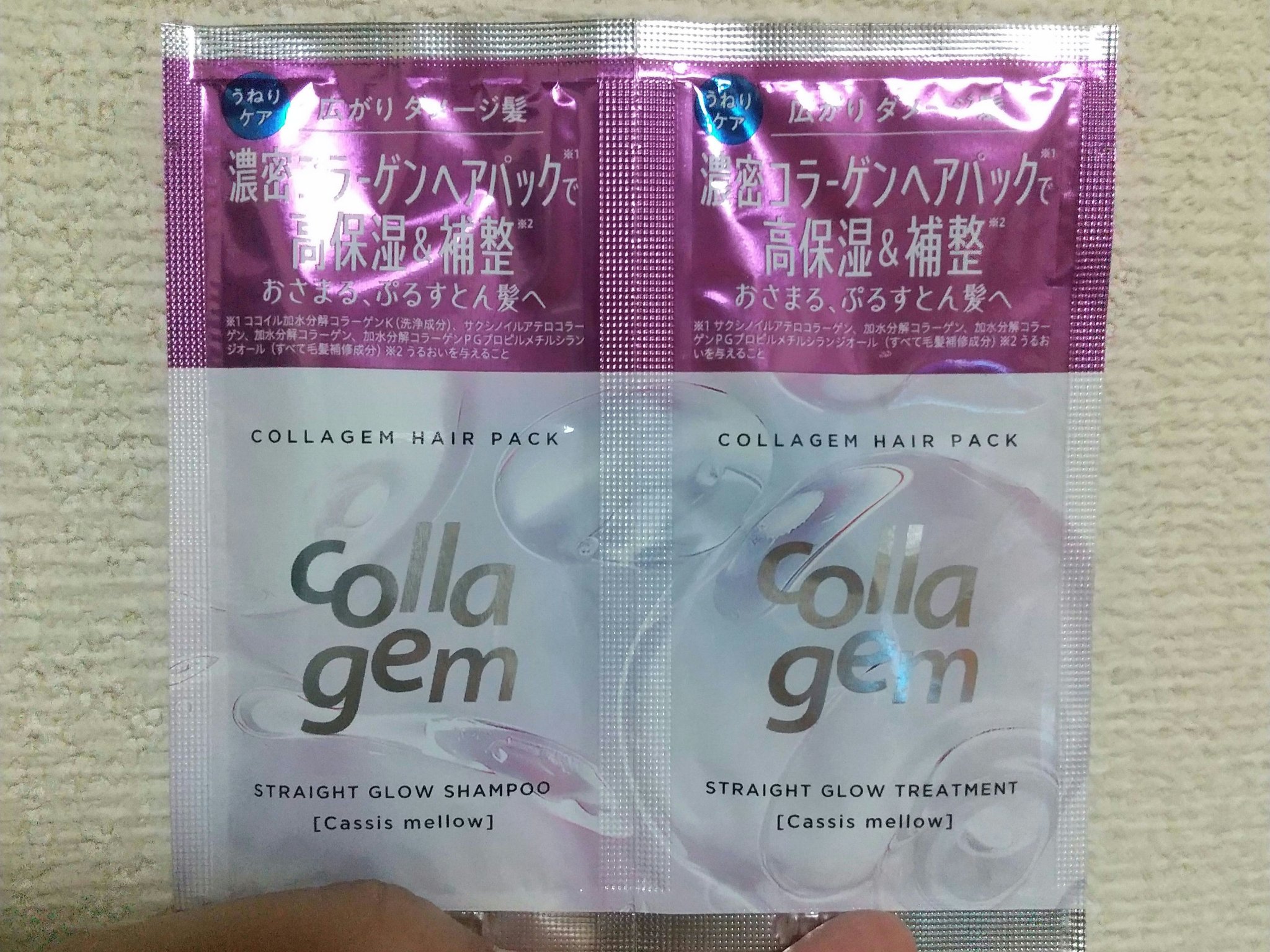 コラジェム ストレートグロウシャンプー/トリートメント 2連サシェ/collagem/市販シャンプーを使ったクチコミ（1枚目）