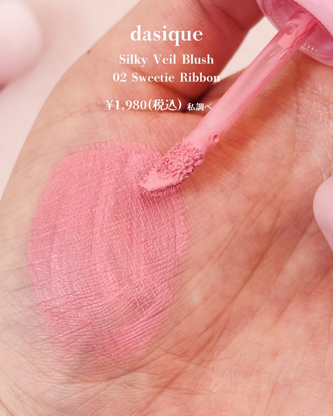 ジューシーデューイグロウティント/dasique/リップティントを使ったクチコミ(4枚目)