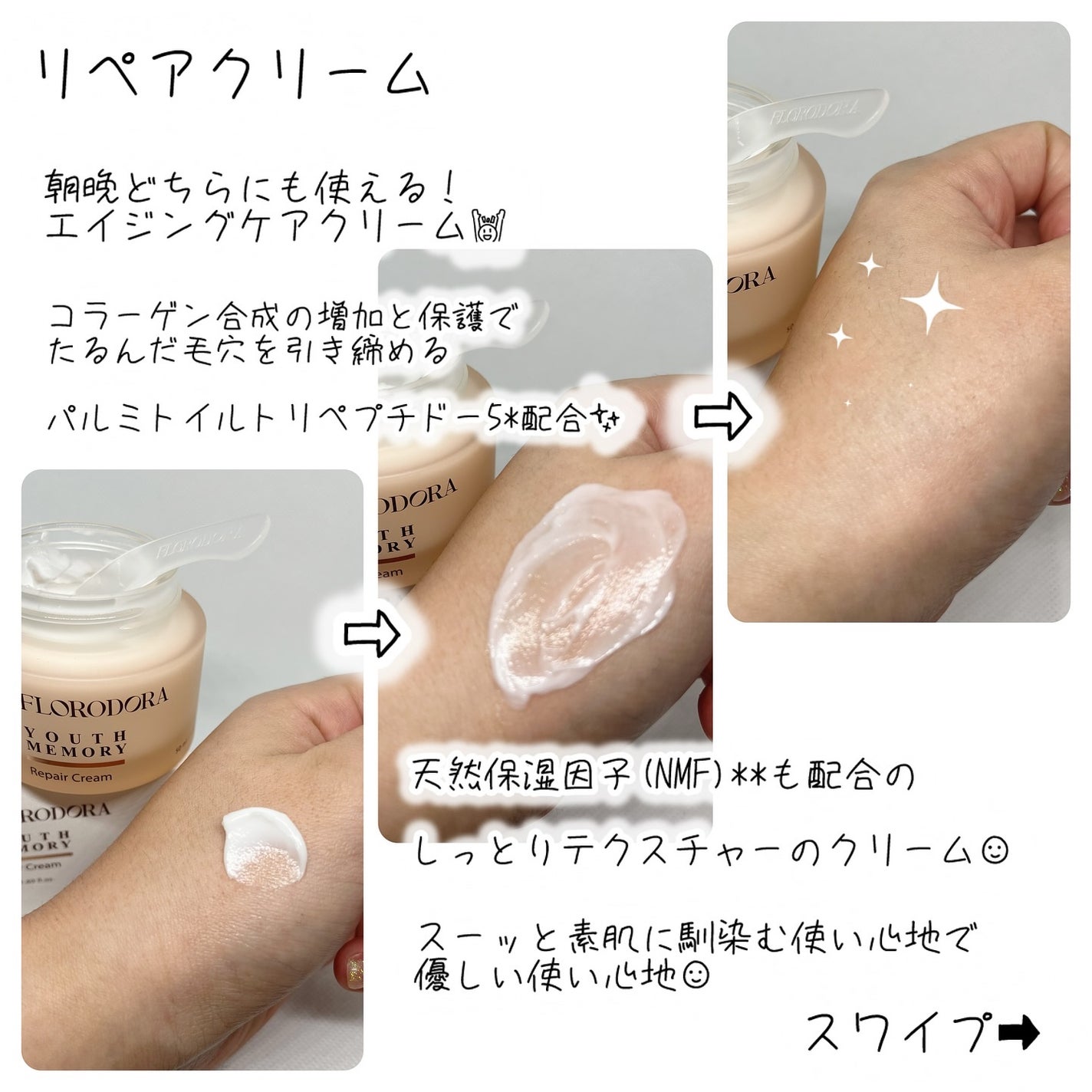 ゆみこ先生🦷 on LIPS 「#pr懐かしい感覚になる。エイジングケア@florodora...」(3枚目)