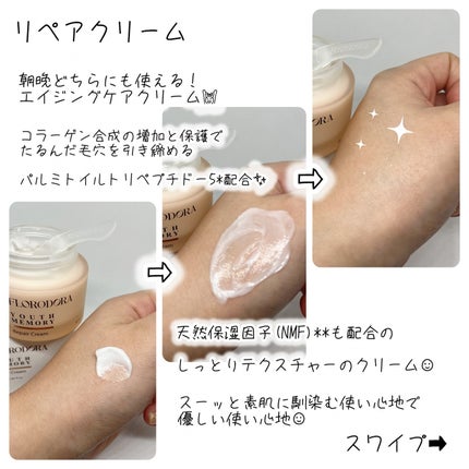 ゆみこ先生🦷 on LIPS 「#pr懐かしい感覚になる。エイジングケア@florodora...」(3枚目)