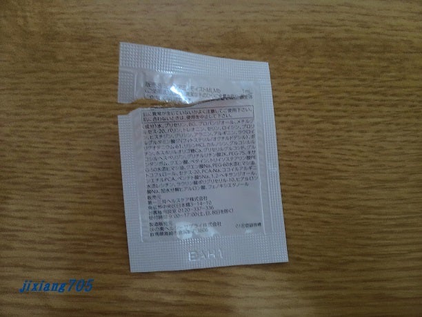 ミノン アミノモイスト モイストチャージ ローション Ⅱ もっとしっとりタイプ/ミノン/化粧水を使ったクチコミ(4枚目)