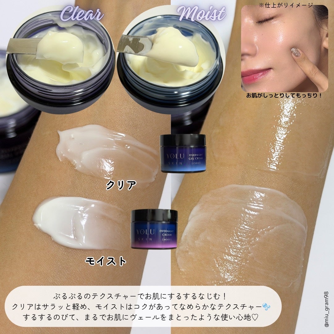 ヨル スキン オーバーナイトクリーム モイスト/YOLU/フェイスクリームを使ったクチコミ(4枚目)