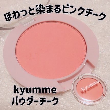 KM パウダーチーク/DAISO/パウダーチークを使ったクチコミ(1枚目)