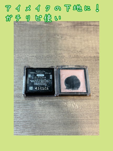 ドラマティックアイカラー (パウダー)/(クリーム)/マキアージュ/アイシャドウパレットを使ったクチコミ(2枚目)