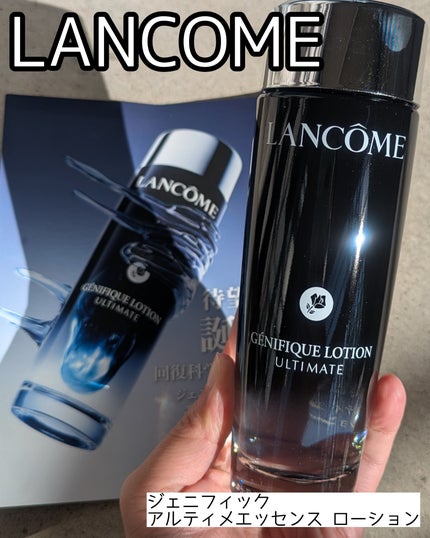 ジェニフィック アルティメ エッセンス ローション/LANCOME/化粧水を使ったクチコミ(1枚目)
