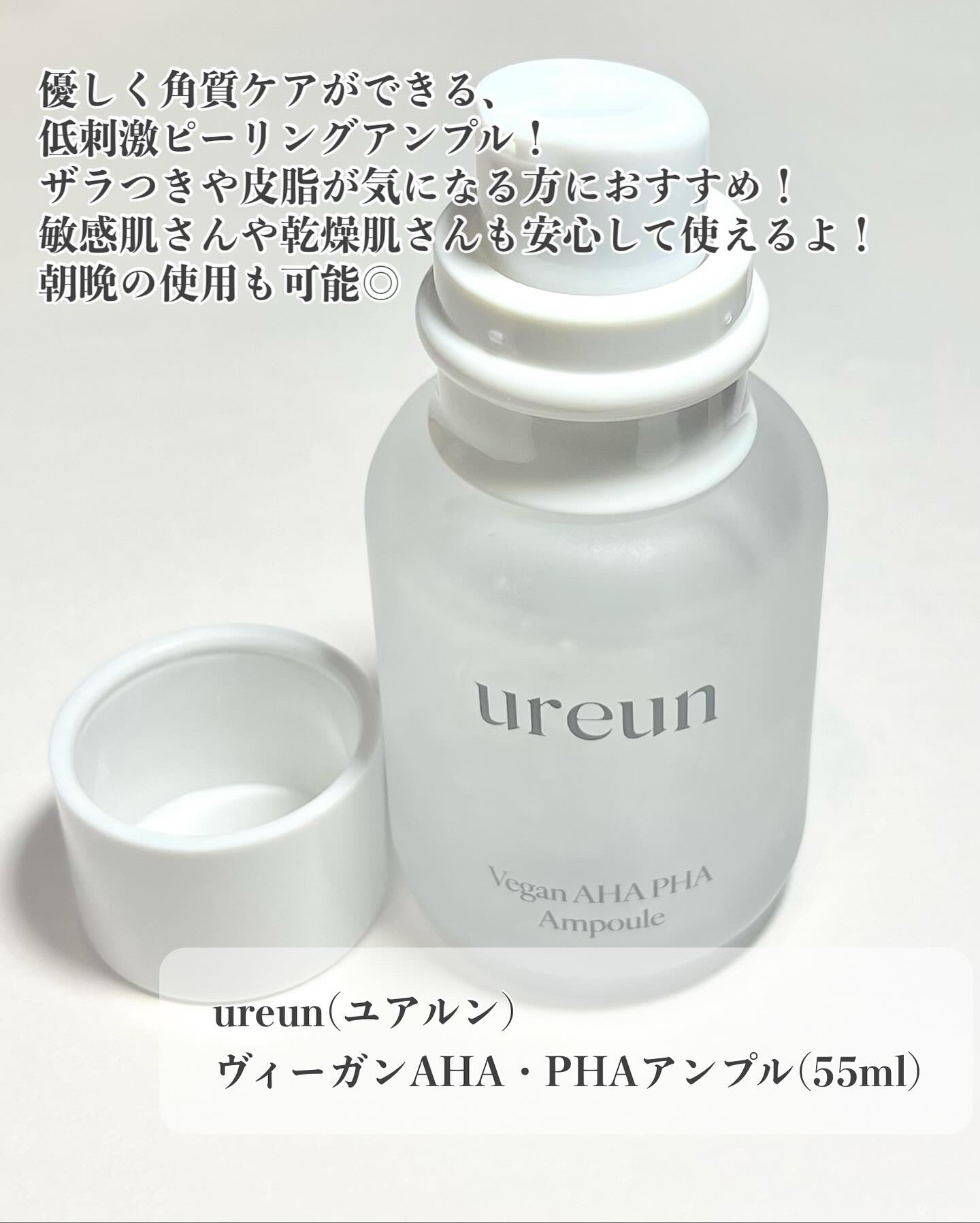 ヴィーガンAHA PHA アンプル/ureun/美容液を使ったクチコミ（2枚目）