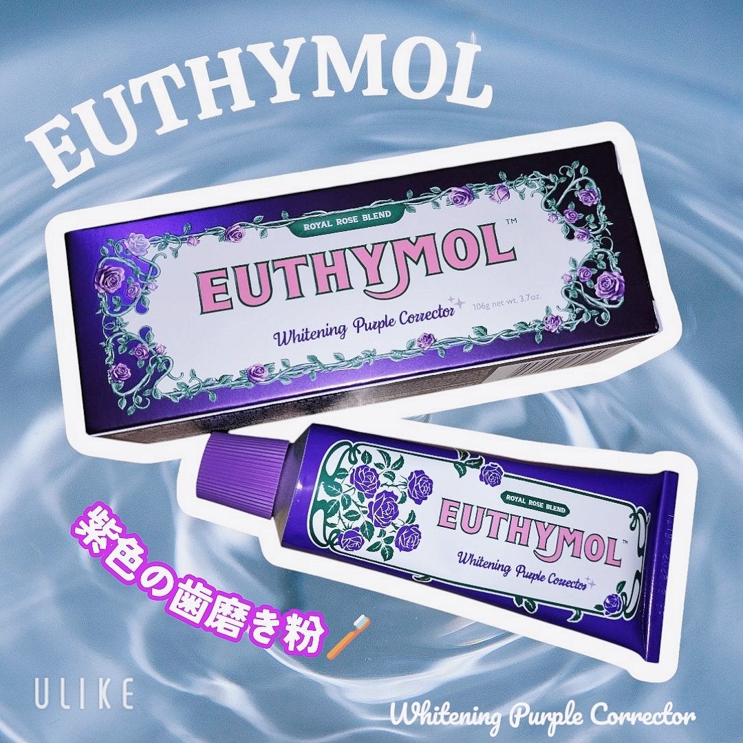 パープルコレクターロイヤルローズブレンド/EUTHYMOL/歯磨き粉を使ったクチコミ(1枚目)