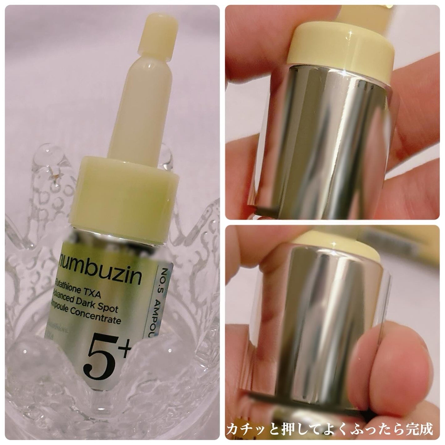 5番 白玉グルタチオン100×TXA10集中トーニング美容液/numbuzin/美容液を使ったクチコミ(2枚目)