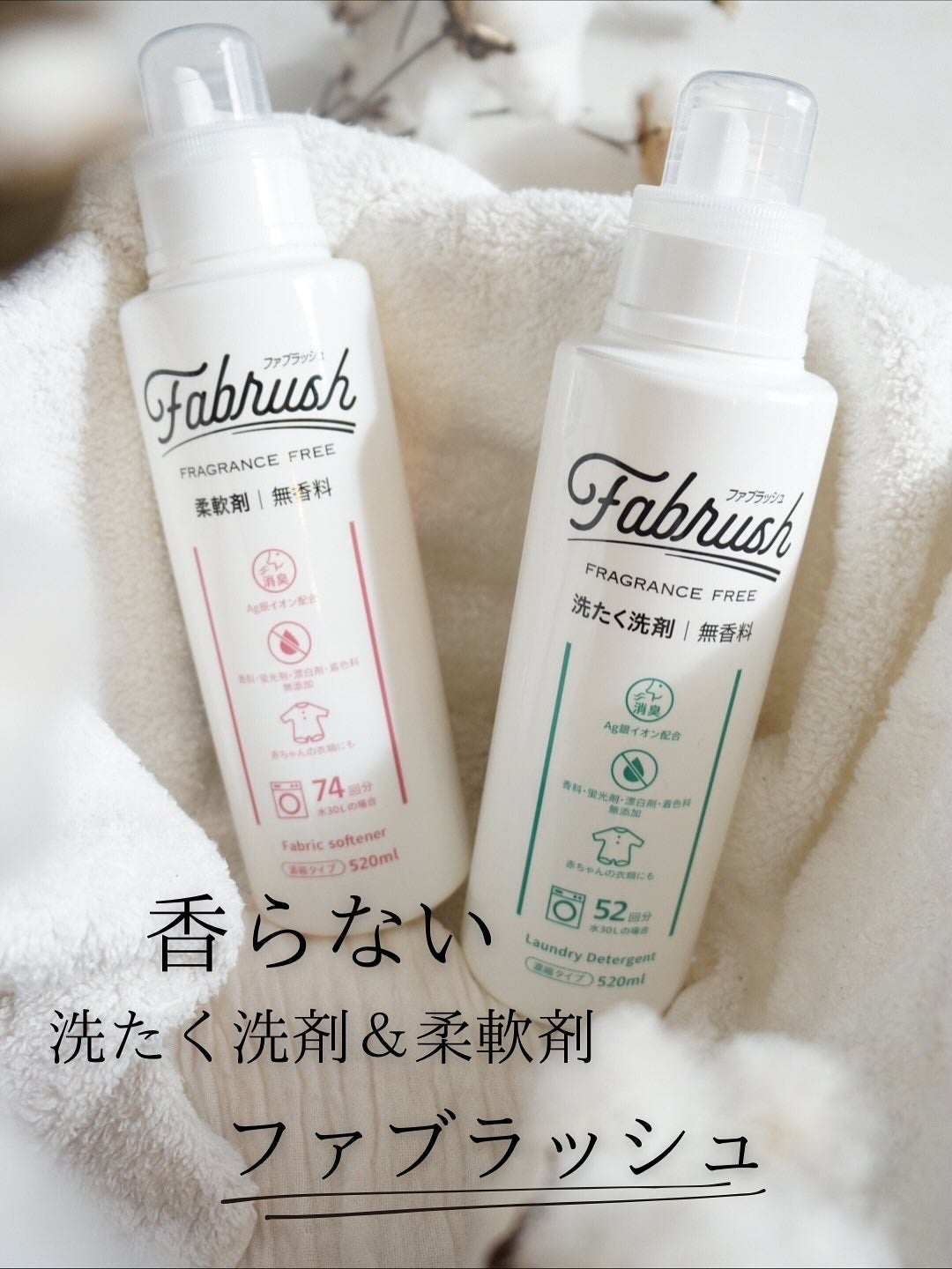 ファブラッシュ 濃縮柔軟剤 無香料/fabrush/柔軟剤を使ったクチコミ(1枚目)